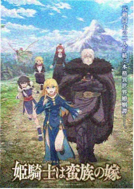 妖神记动画版 视觉图